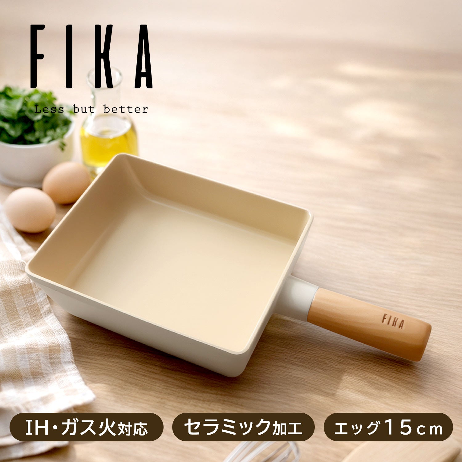 FIKAセラミック卵焼きフライパン – FIKAbyNeoflam公式ショップ