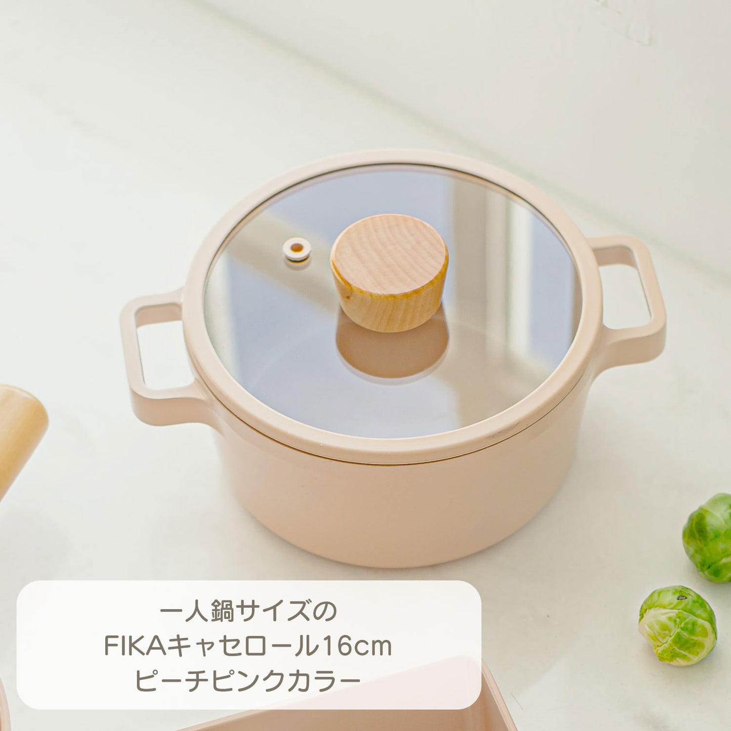 FIKA セラミック キャセロール(両手鍋)16cm ピーチピンク