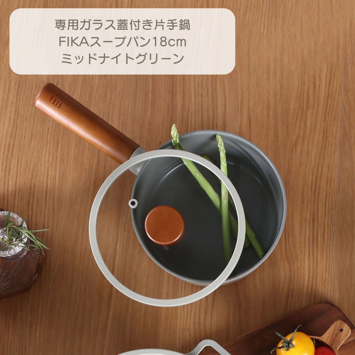 FIKA セラミック スープパン18cm(片手鍋) ミッドナイトグリーン