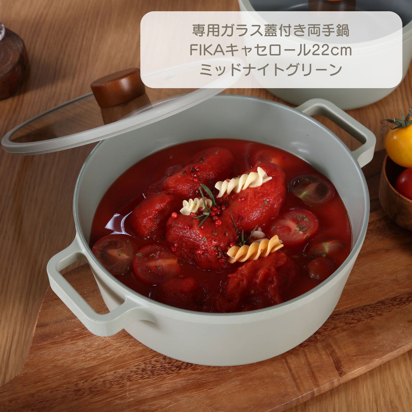 FIKA セラミック キャセロール22cm(両手鍋) ミッドナイトグリーン