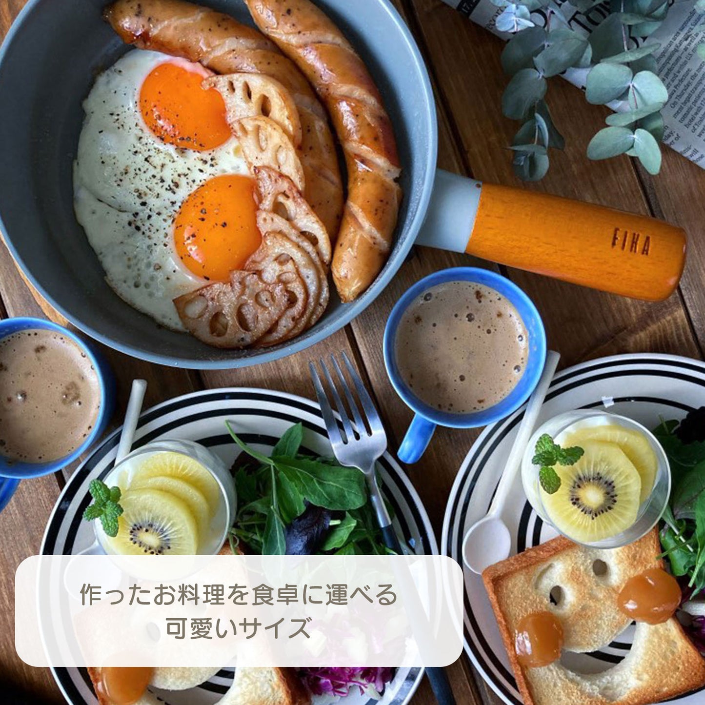 FIKA セラミック フライパン18cm ミッドナイトグリーン