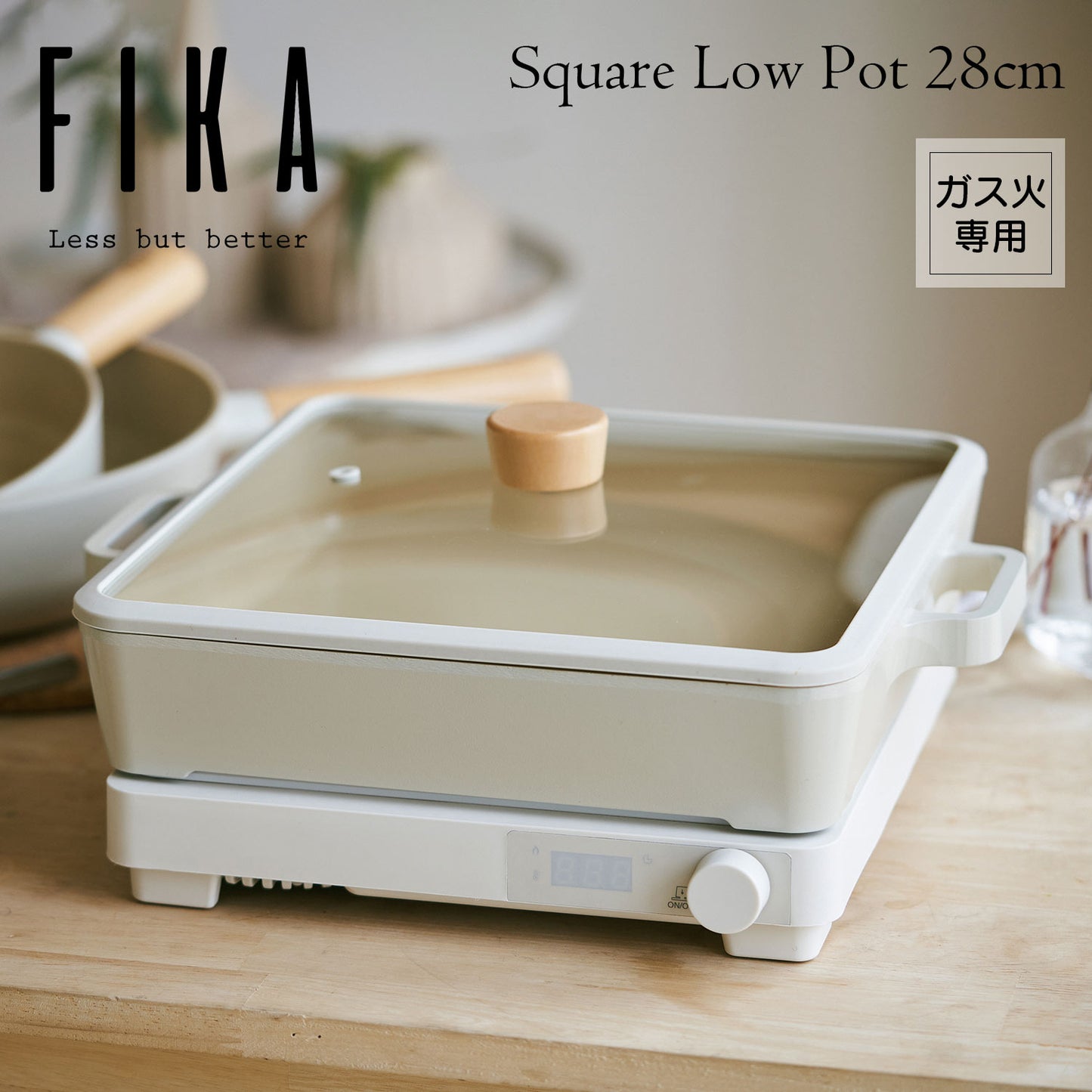FIKAセラミックスクエアローポット28cm
