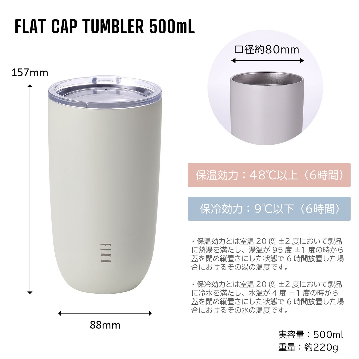 FIKA蓋付きタンブラー500ml