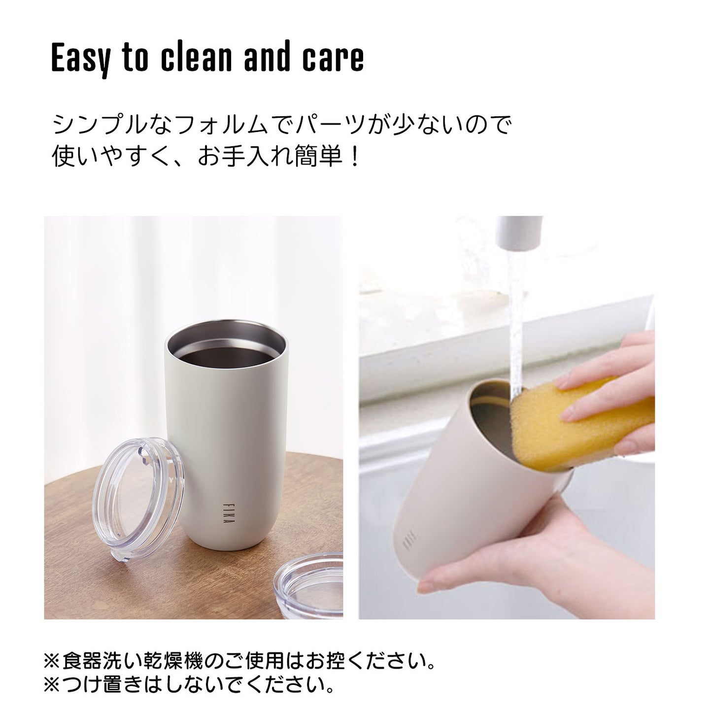 FIKA蓋付きタンブラー500ml