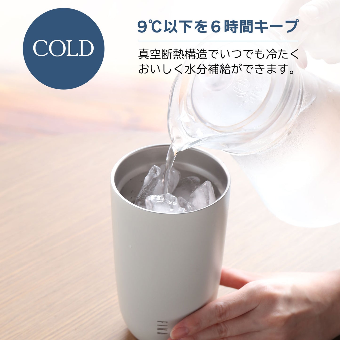 FIKA蓋付きタンブラー500ml