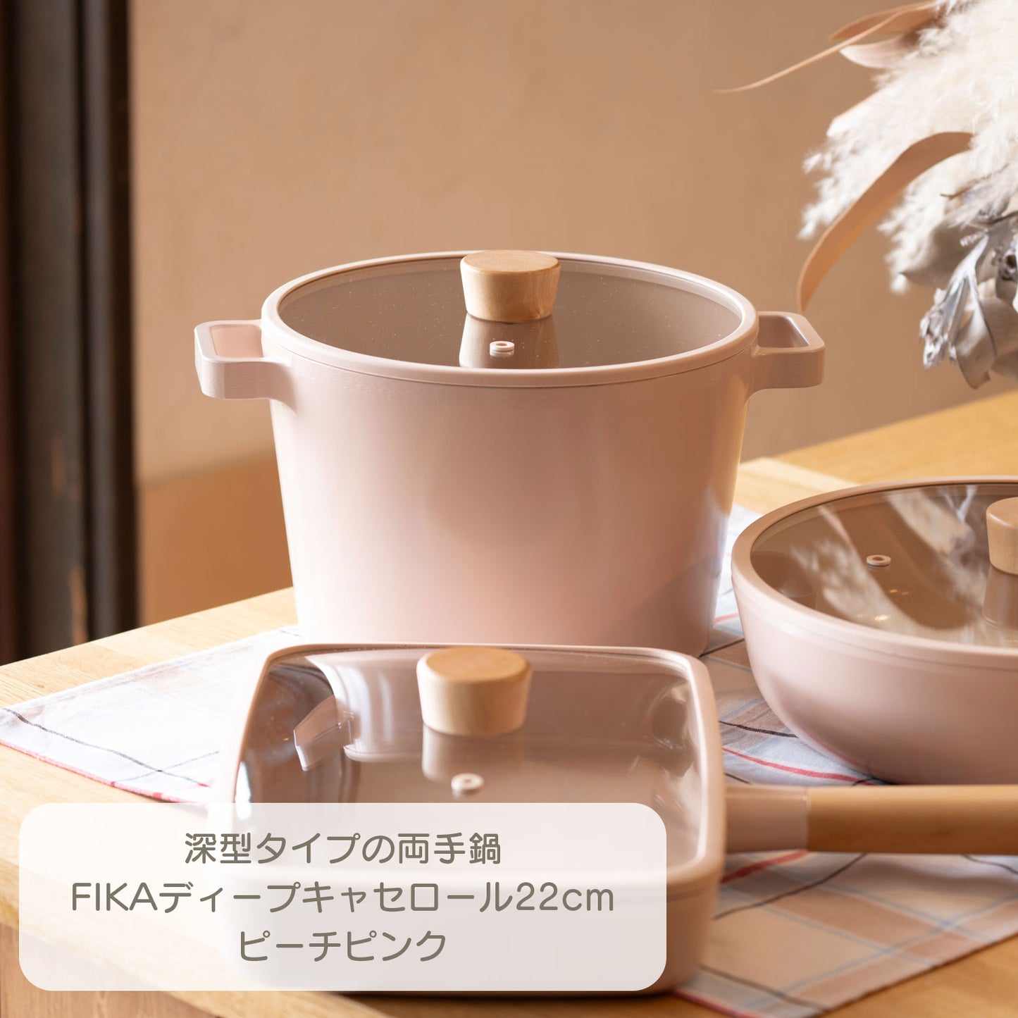 FIKA セラミックディープキャセロール(深鍋)22cm ピーチピンク