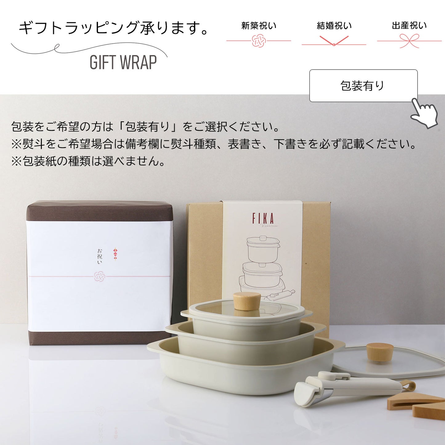 FIKAコンフォート7点セット ハンドル着脱式 テラコッタピンク