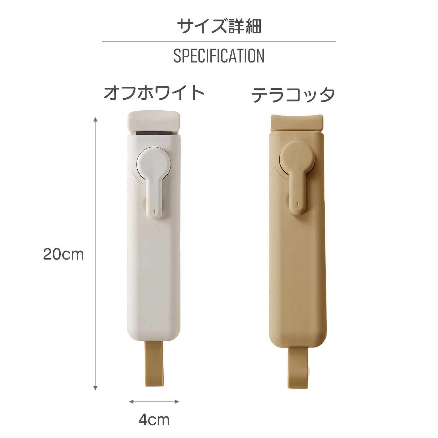 FIKAコンフォート着脱式ハンドル