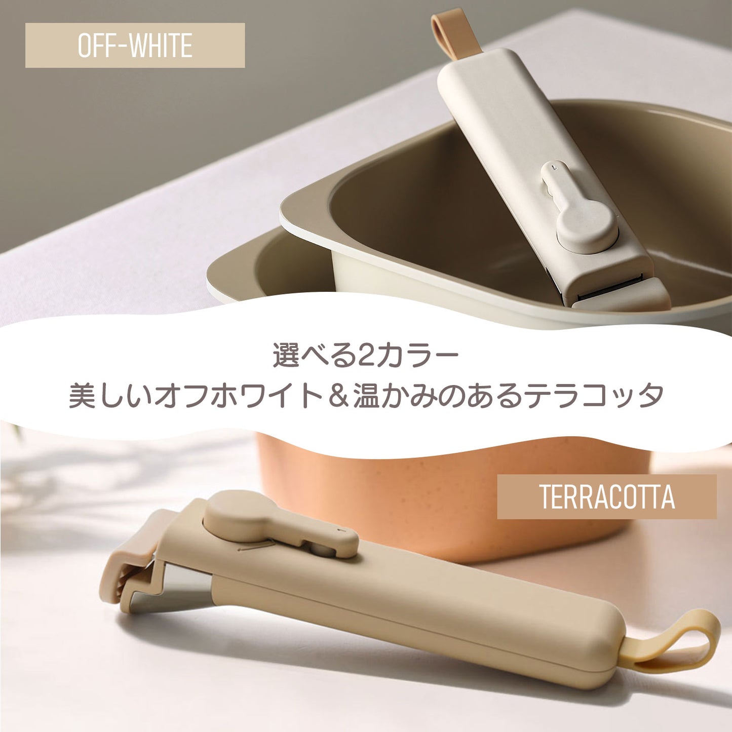 FIKAコンフォート着脱式ハンドル