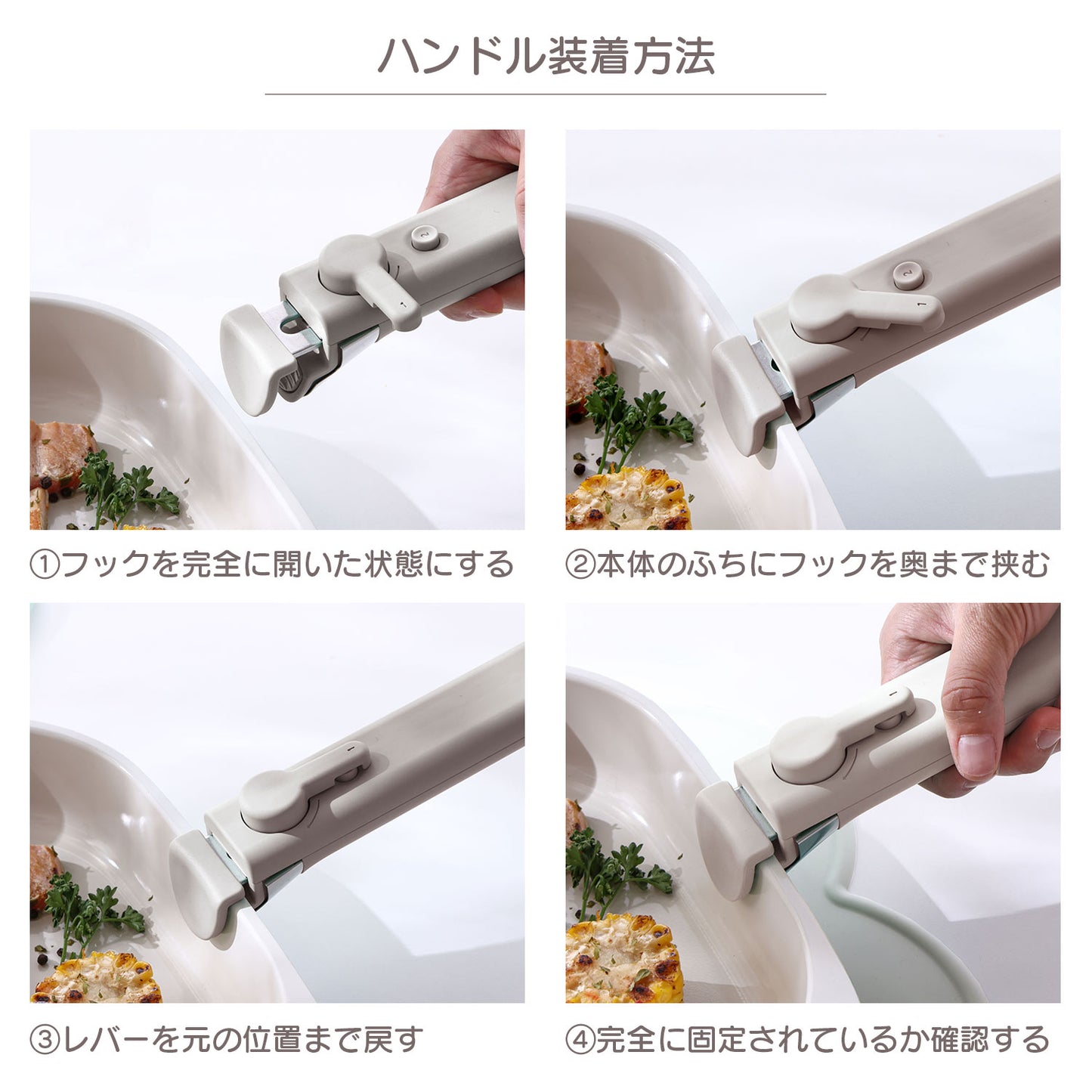 FIKAコンフォート着脱式ハンドル