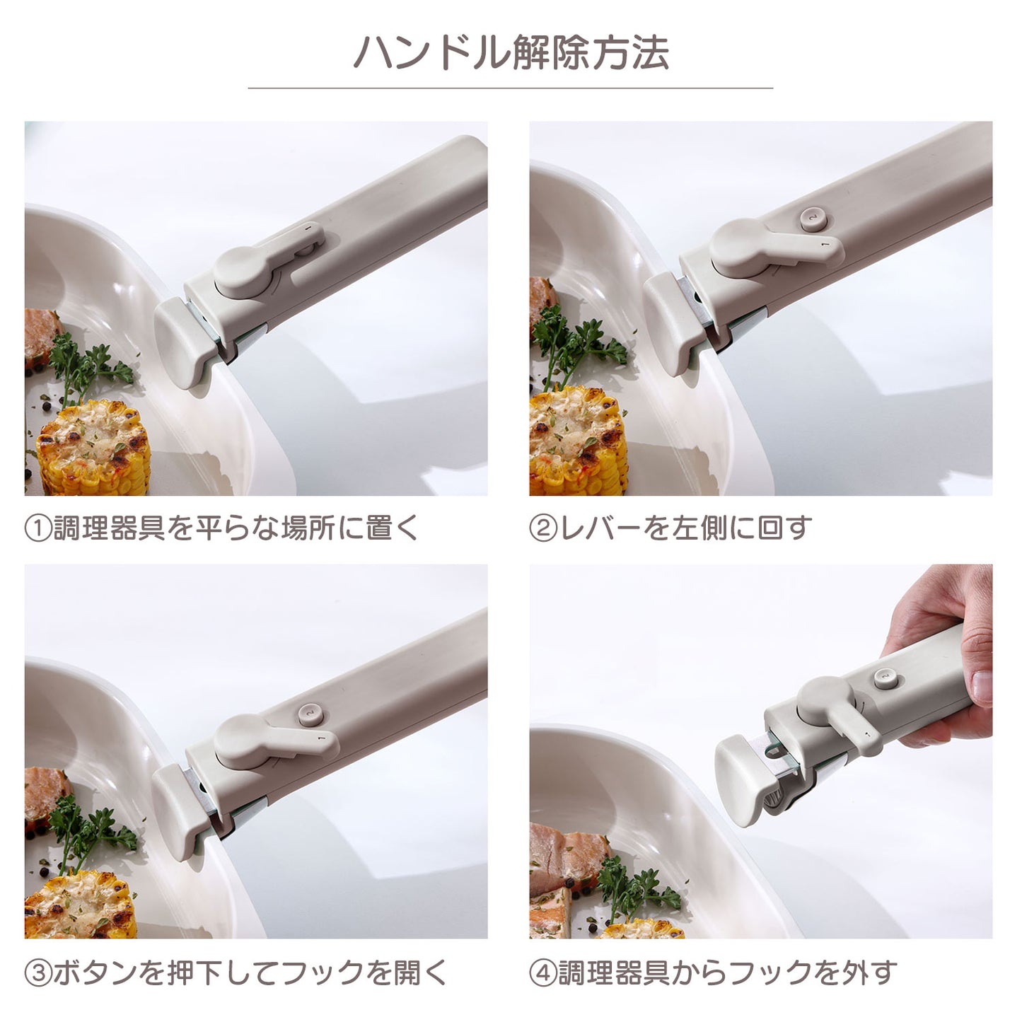 FIKAコンフォート着脱式ハンドル