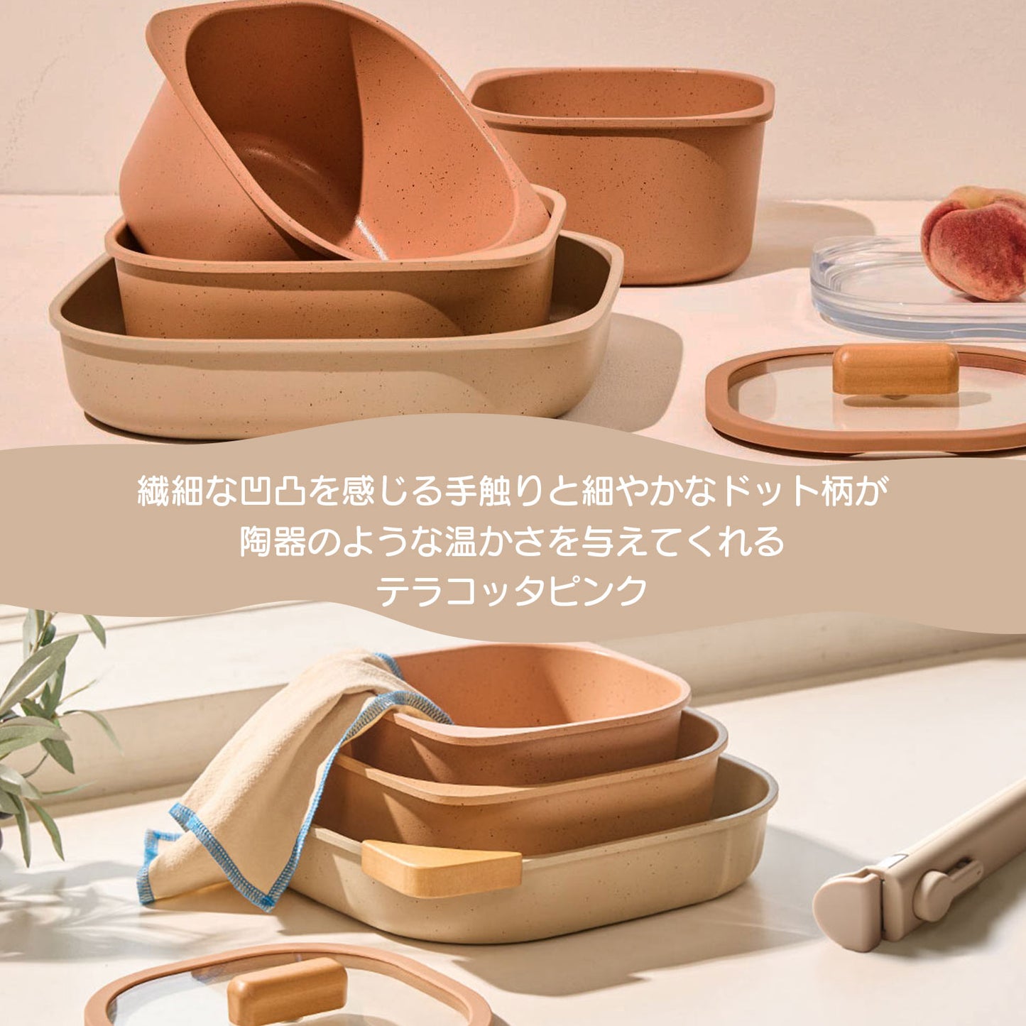 FIKAコンフォート7点セット ハンドル着脱式 テラコッタピンク