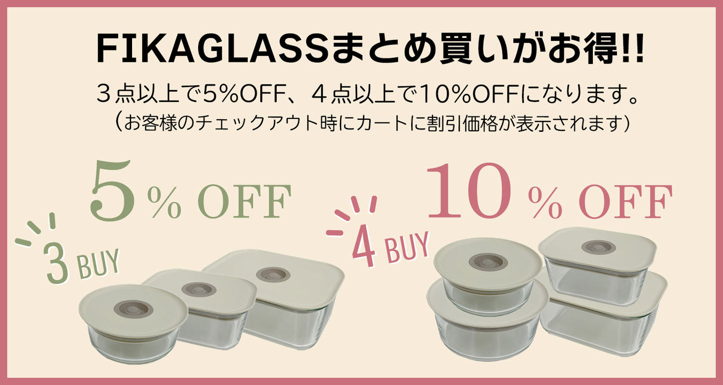 FIKAGLASS耐熱ガラス食品保存用容器 四角タイプ