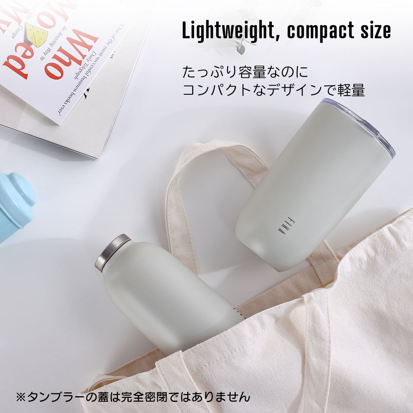 FIKAラウンドボトル&タンブラー2点セット