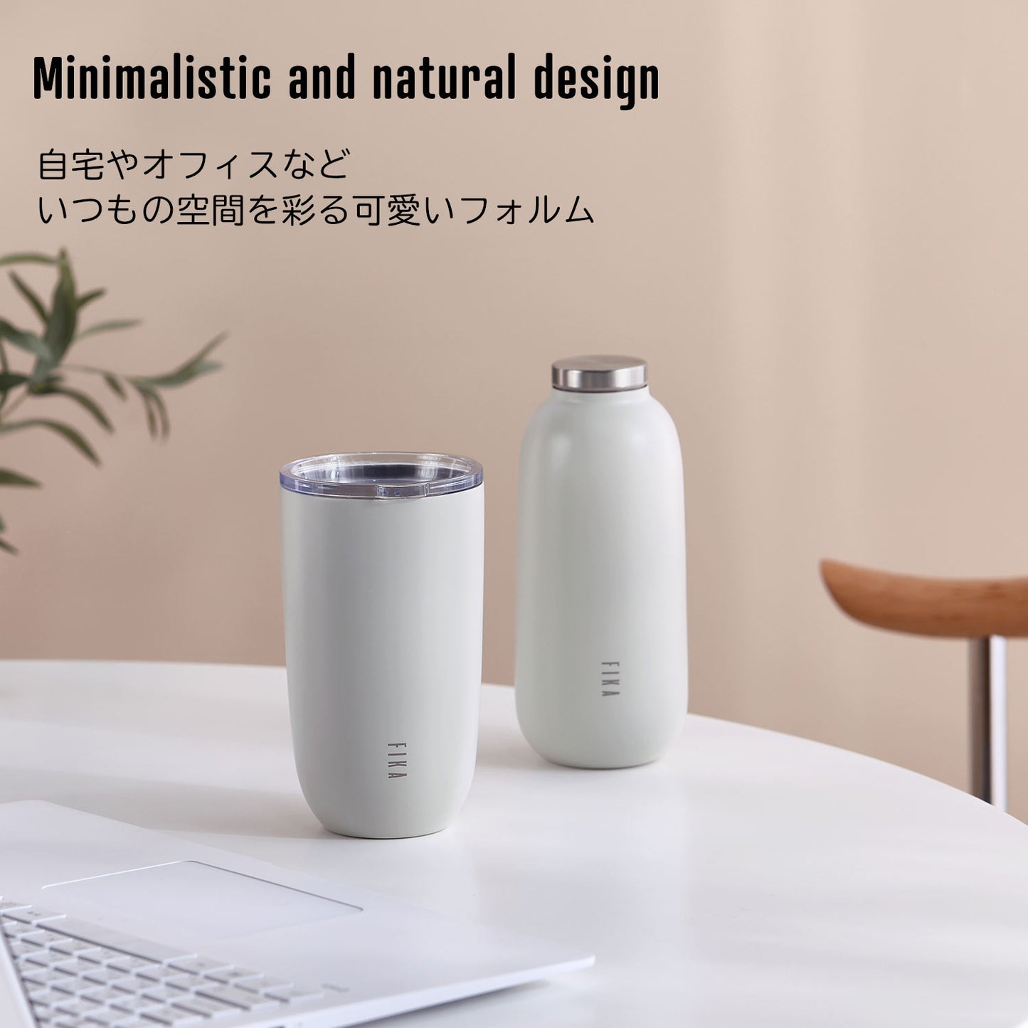 FIKA蓋付きタンブラー500ml