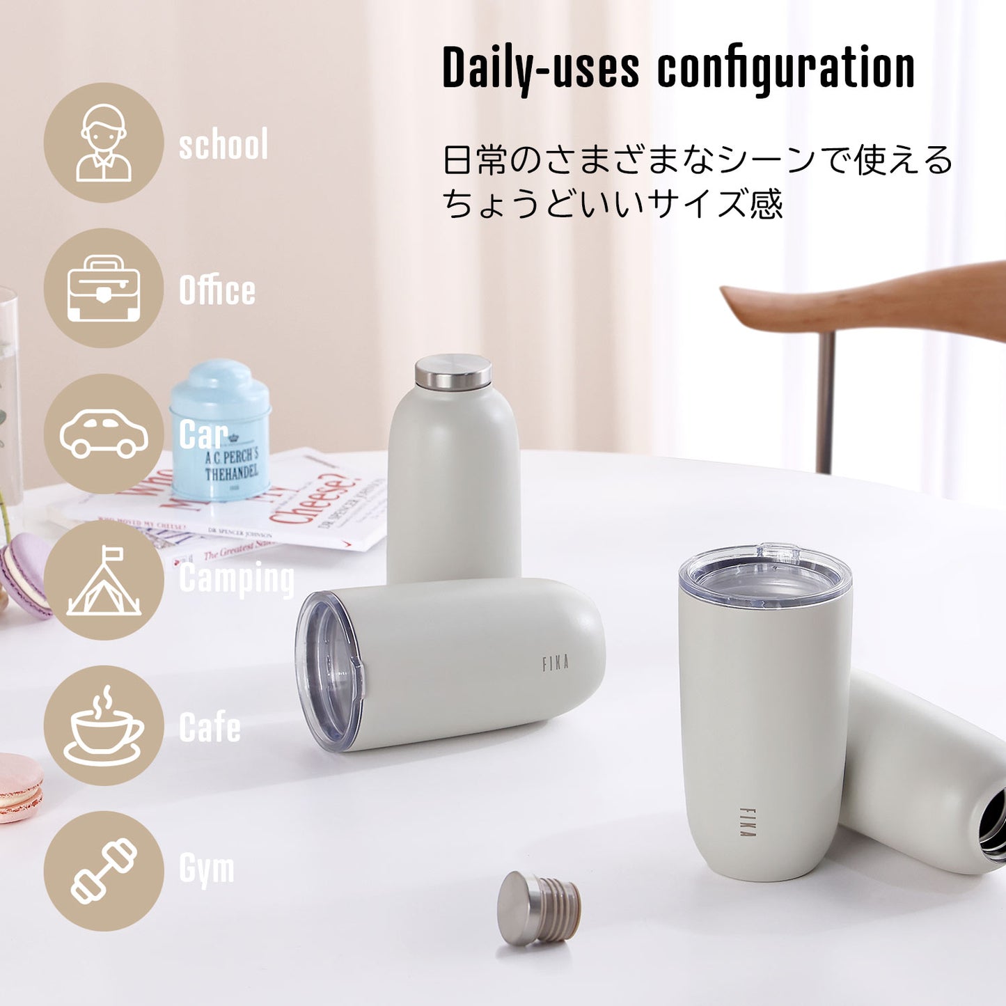 FIKA蓋付きタンブラー500ml