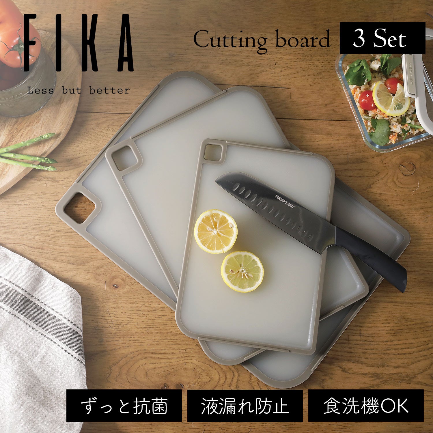 FIKA公式店】FIKA 抗菌 カッティングボード 3点セット S M L