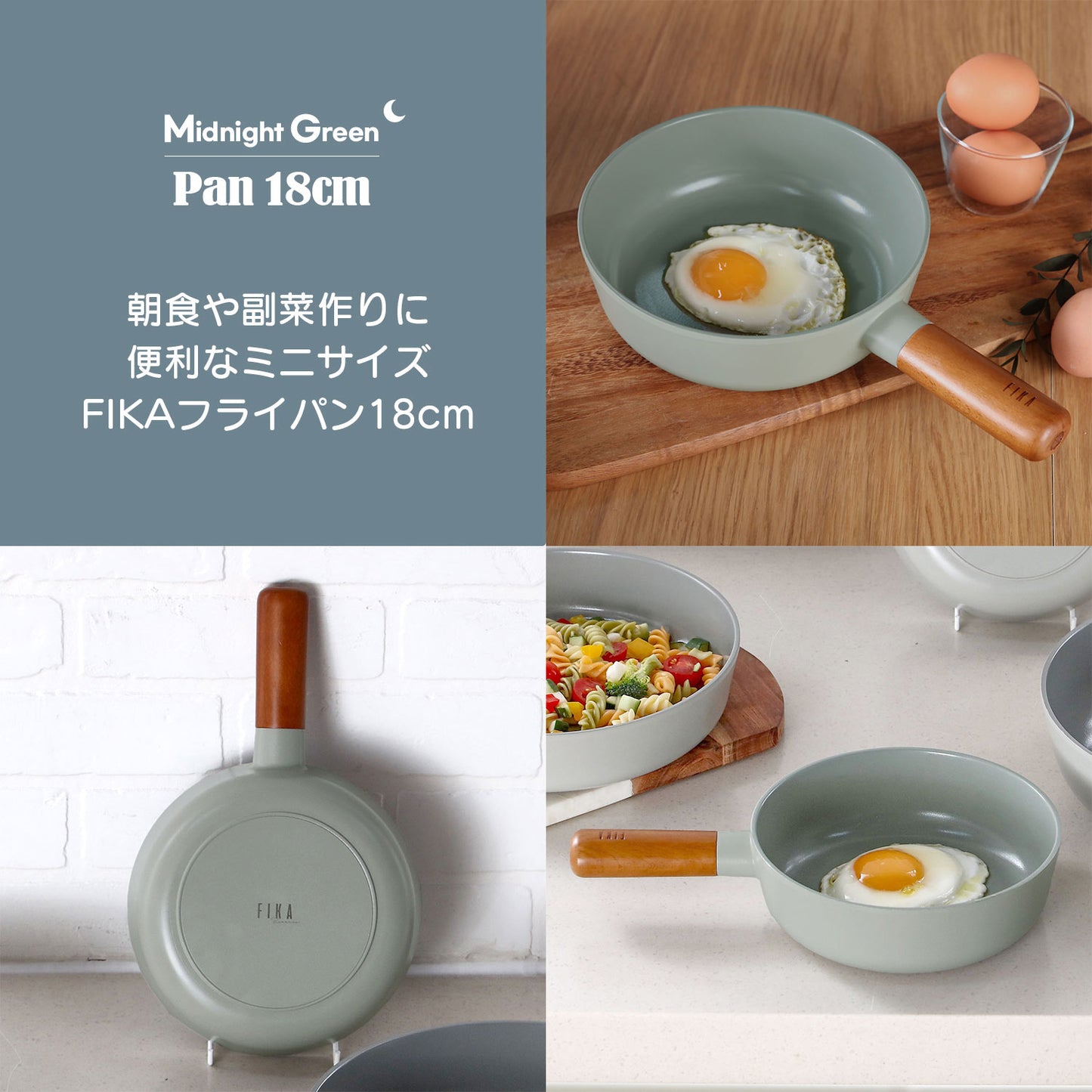 FIKA ミッドナイトグリーン8点セット (セラミックフライパン・両手鍋・片手鍋)