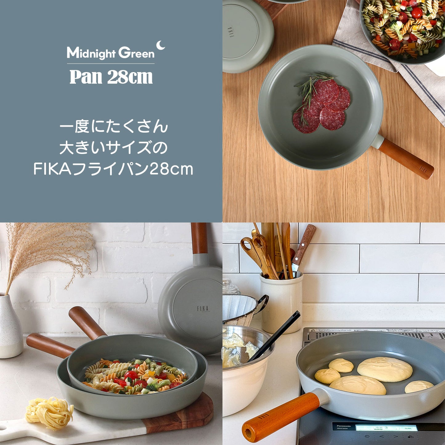 FIKA ミッドナイトグリーン8点セット (セラミックフライパン・両手鍋・片手鍋)