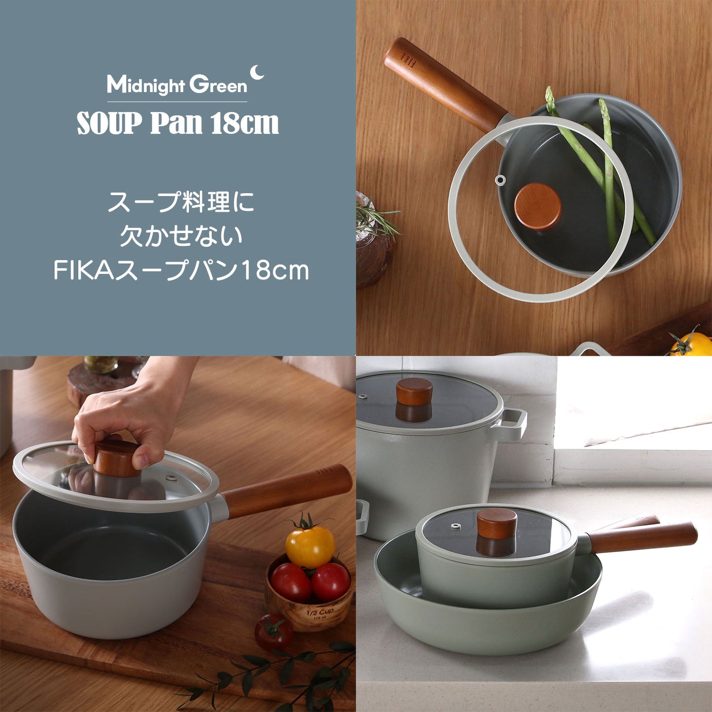 FIKA ミッドナイトグリーン8点セット (セラミックフライパン・両手鍋・片手鍋)