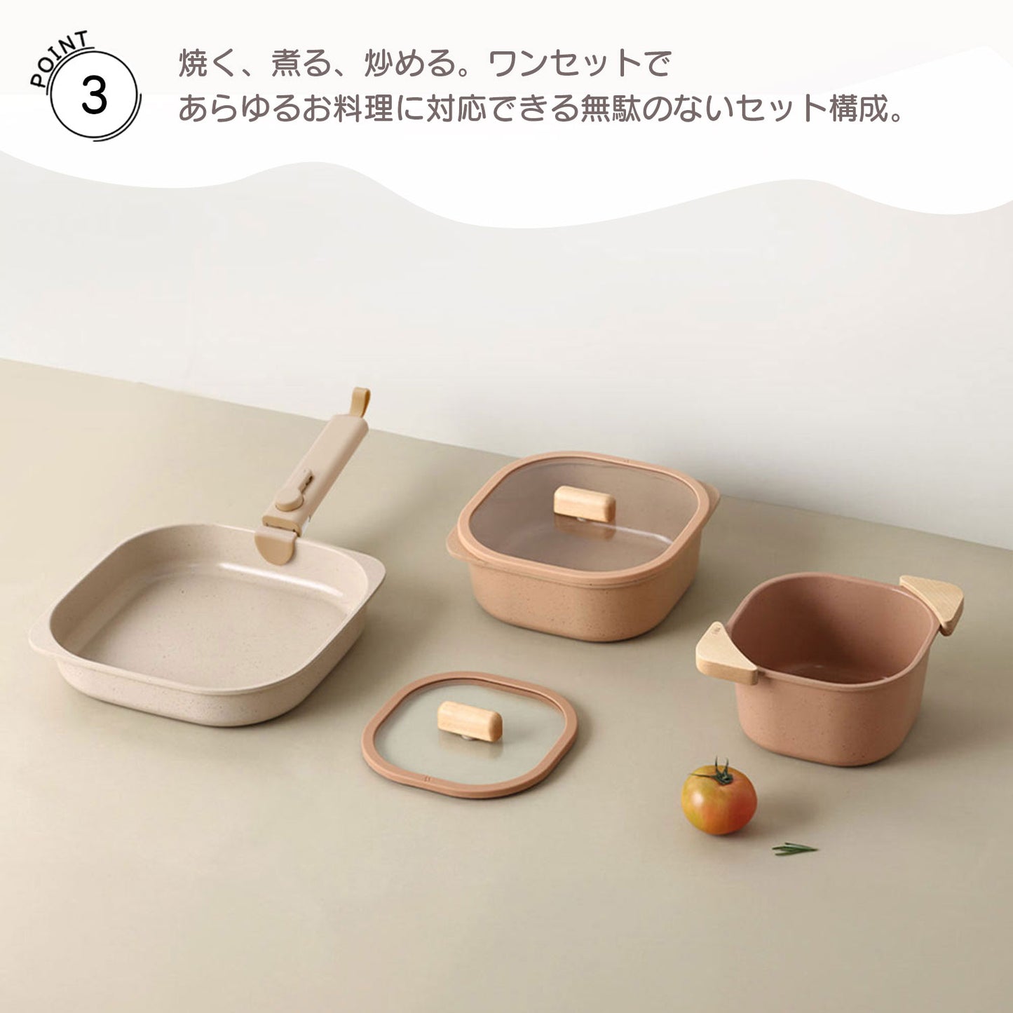 FIKAコンフォート7点セット ハンドル着脱式 テラコッタピンク