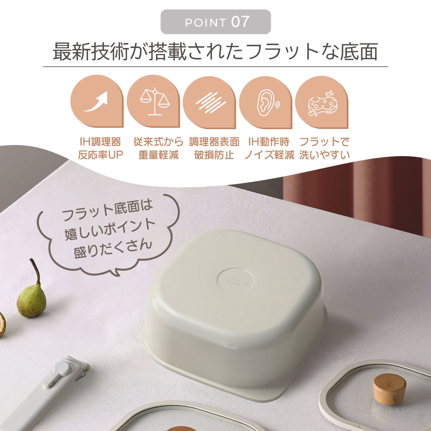 FIKAコンフォート7点セット ハンドル着脱式