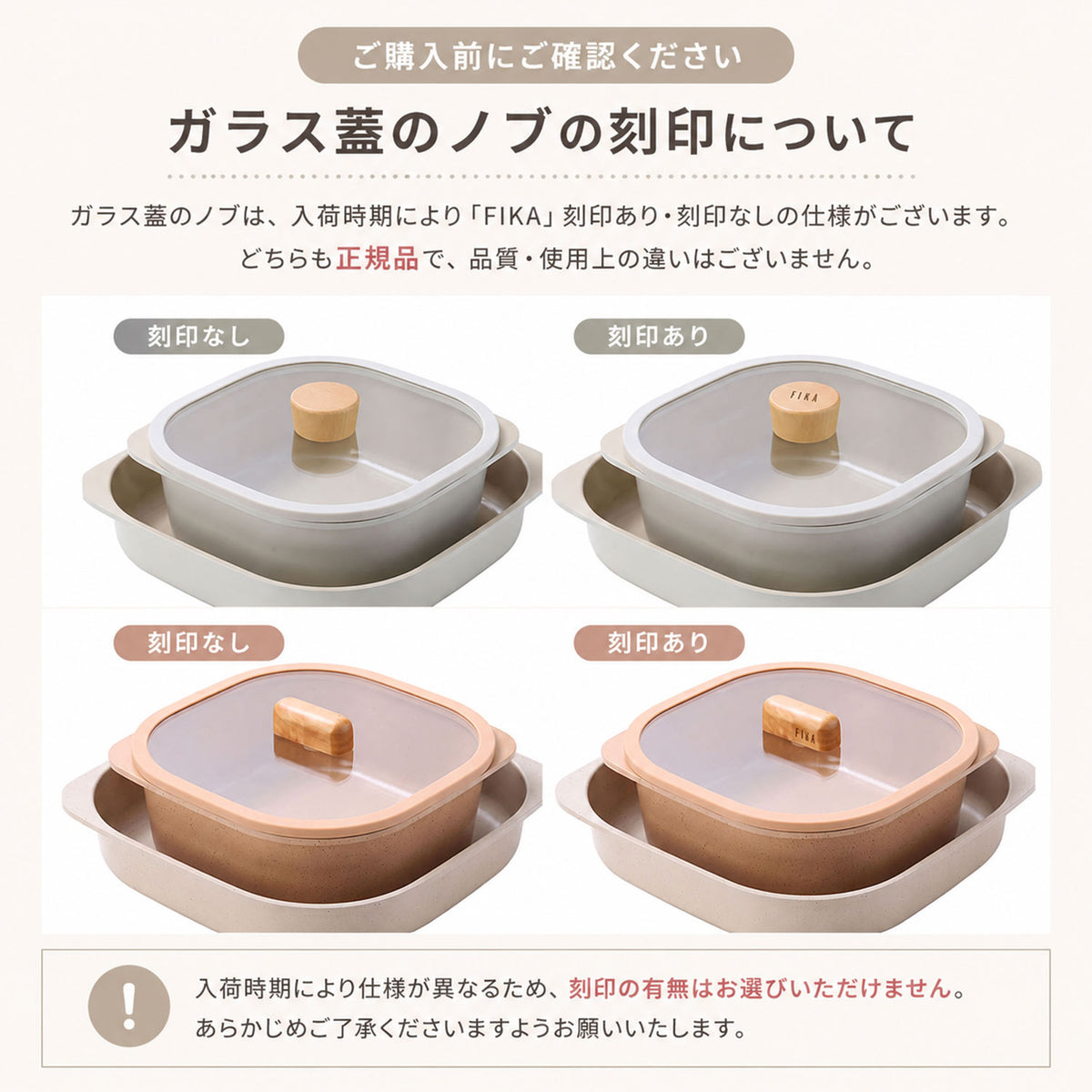 FIKAコンフォート7点セット ハンドル着脱式