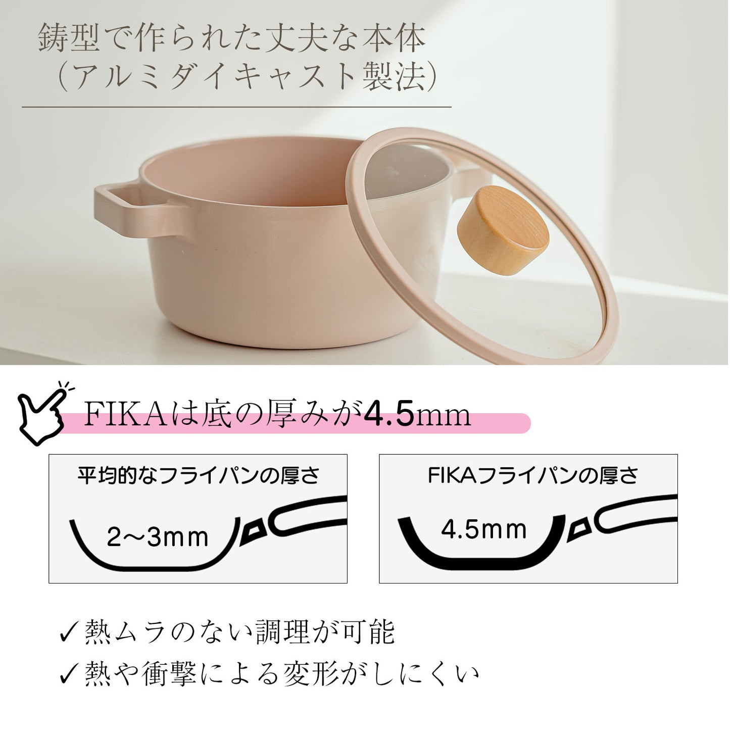 FIKA セラミック キャセロール(両手鍋)16cm ピーチピンク