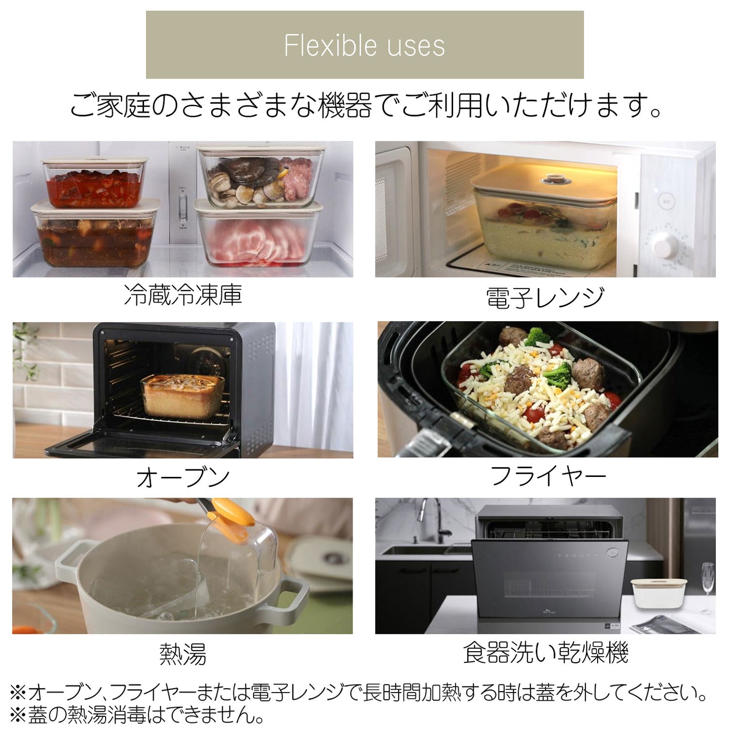FIKAGLASS耐熱ガラス食品保存用容器 四角タイプ