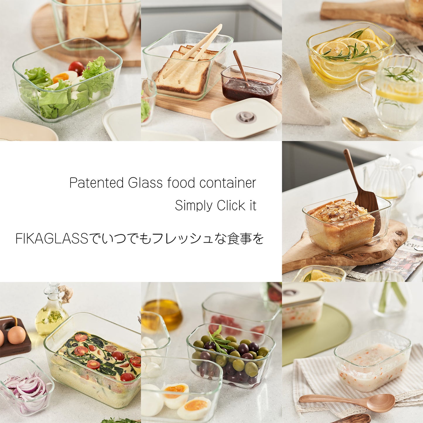 FIKAGLASS耐熱ガラス食品保存用容器 四角タイプ