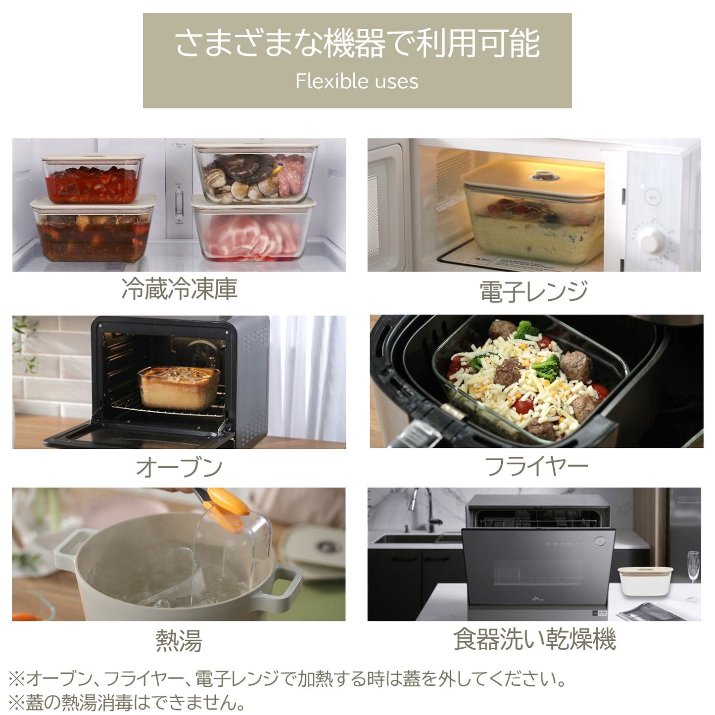 FIKAGLASS耐熱ガラス食品保存用容器 四角タイプ