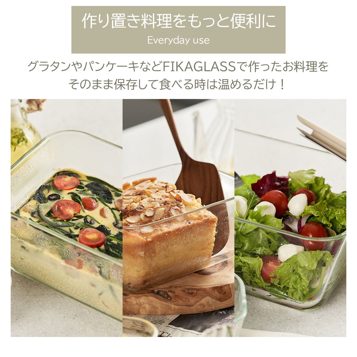 FIKAGLASS耐熱ガラス食品保存用容器 四角タイプ