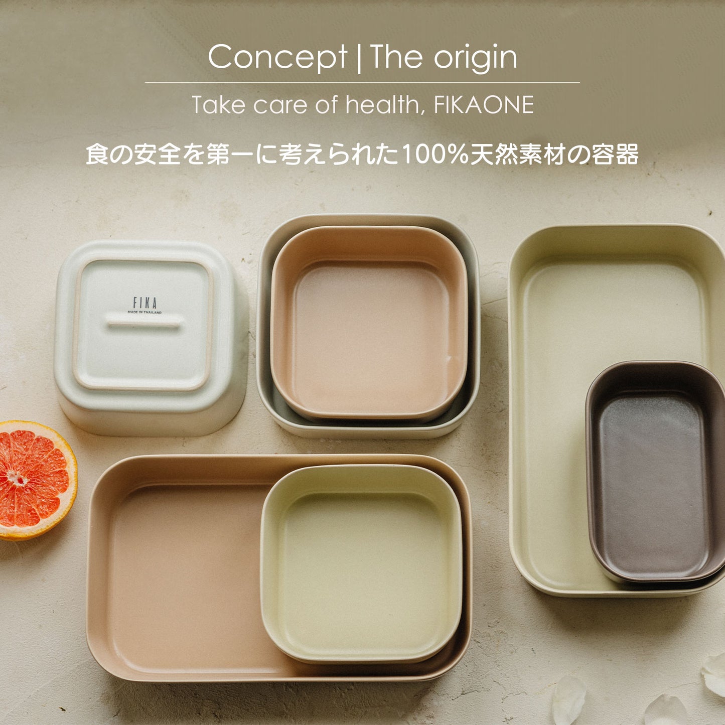 FIKAONE陶磁器製食品保存容器 1500ml 四角タイプ