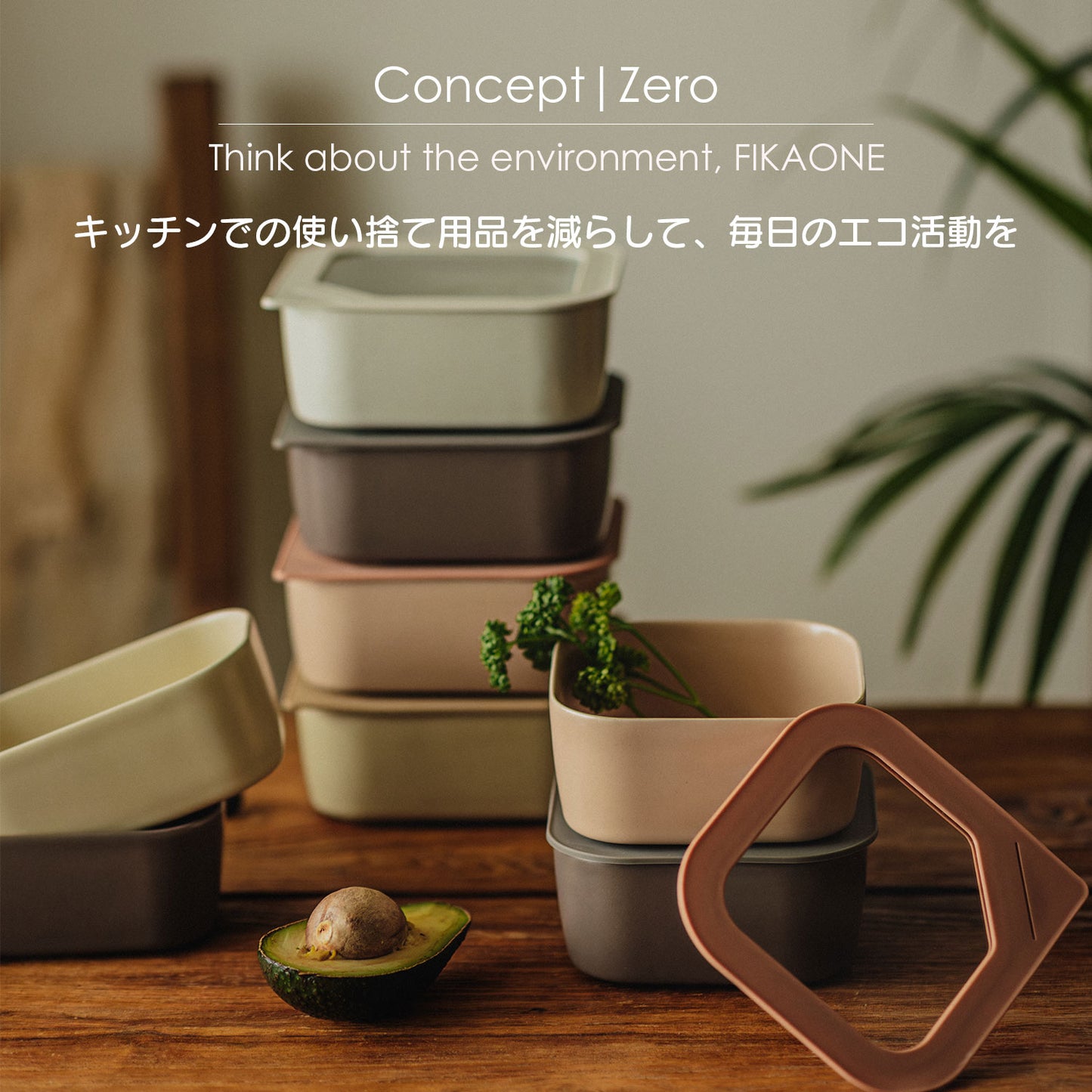 FIKAONE陶磁器製食品保存容器 1500ml 四角タイプ
