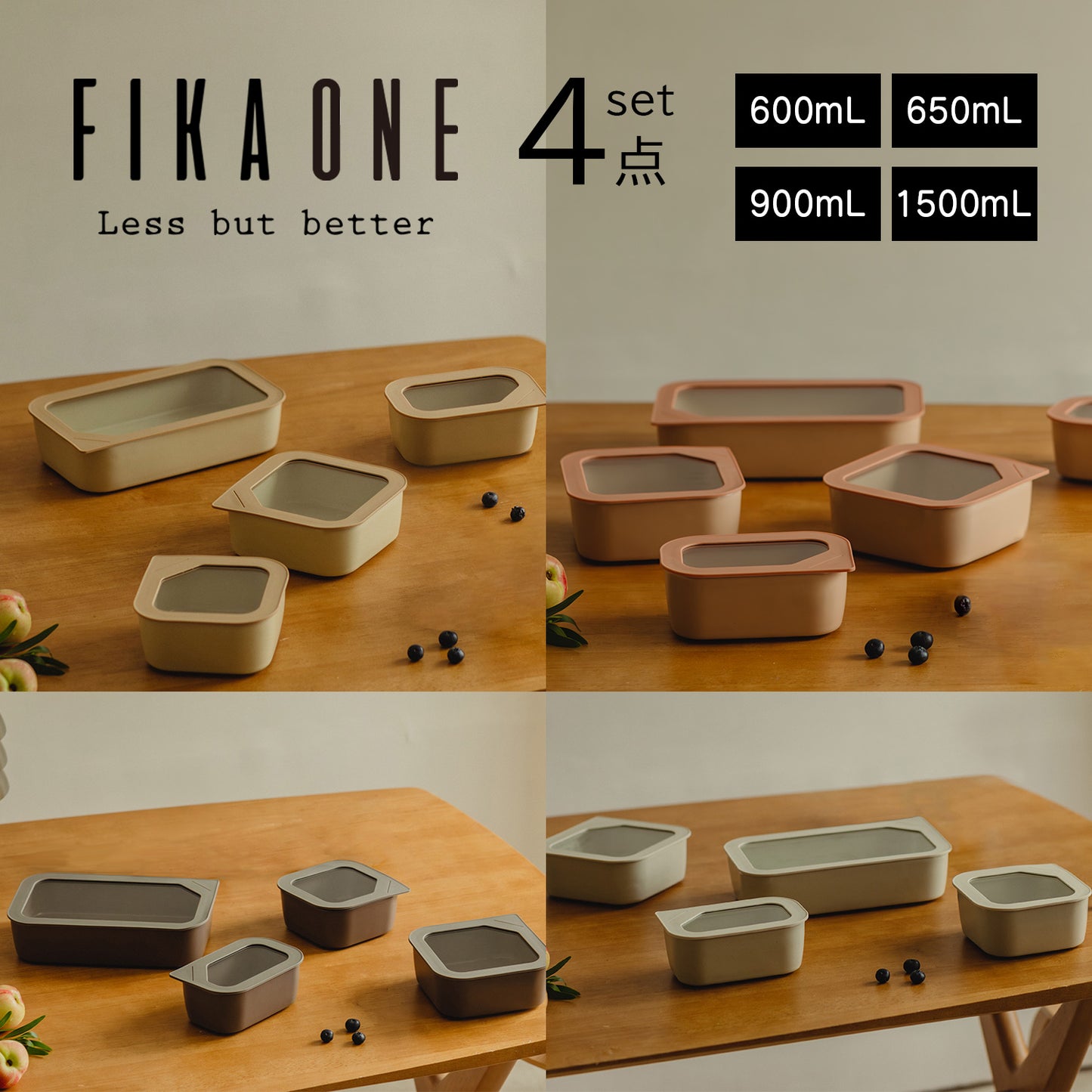 FIKAONE陶磁器製食品保存容器4点セット四角タイプ