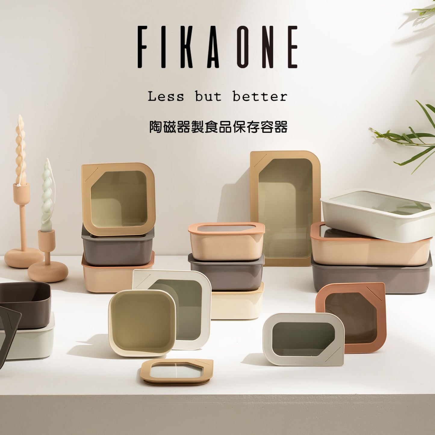 FIKAONE陶磁器製食品保存容器 1500ml 四角タイプ