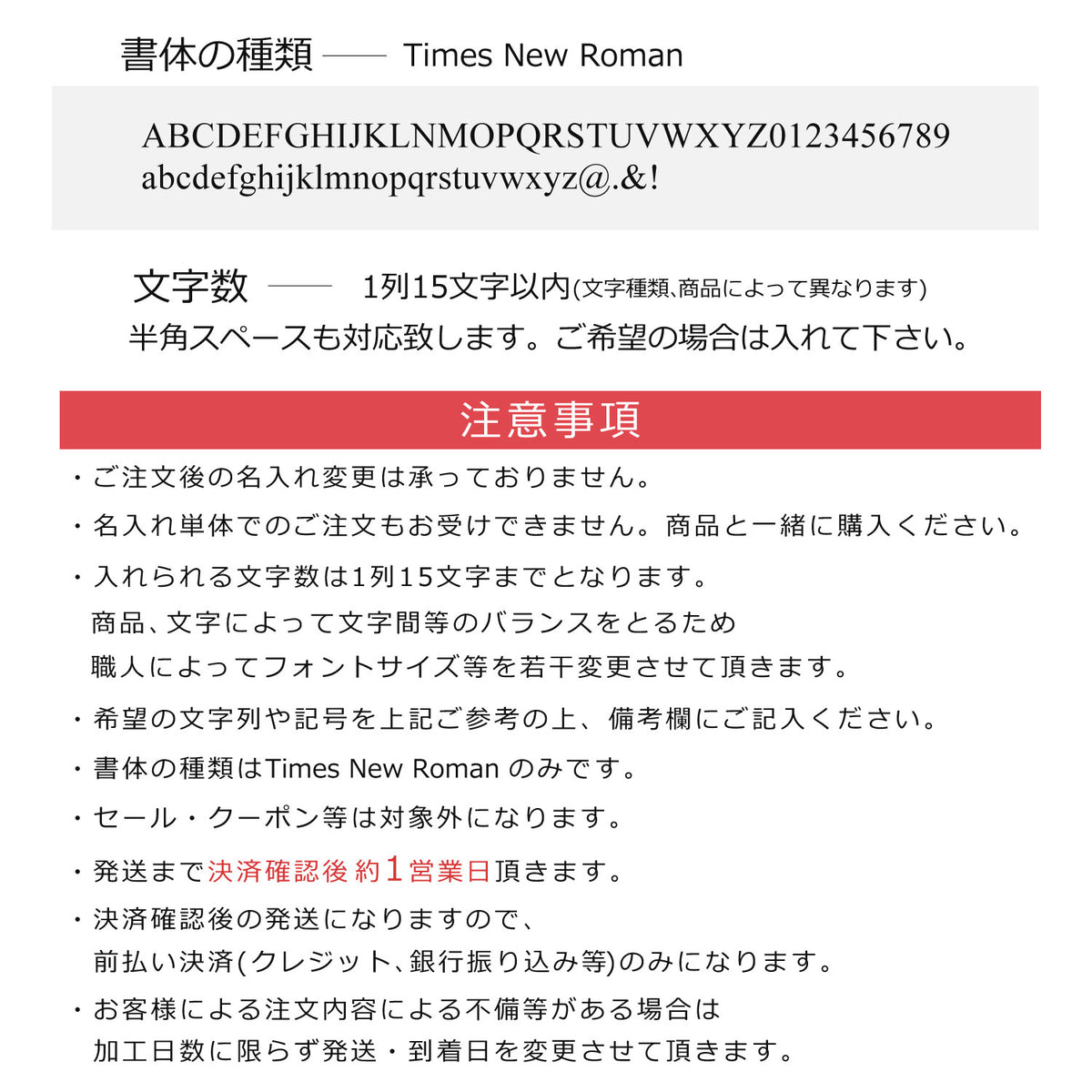 名入れ刻印サービス
