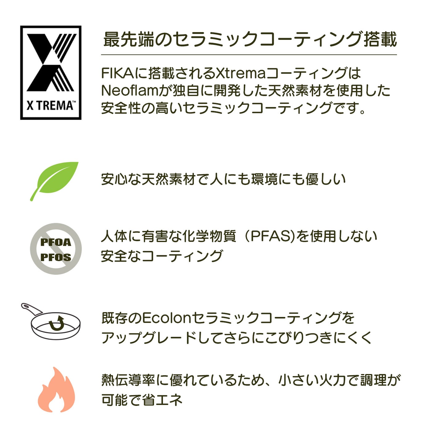 FIKAコンフォート7点セット ハンドル着脱式 テラコッタピンク