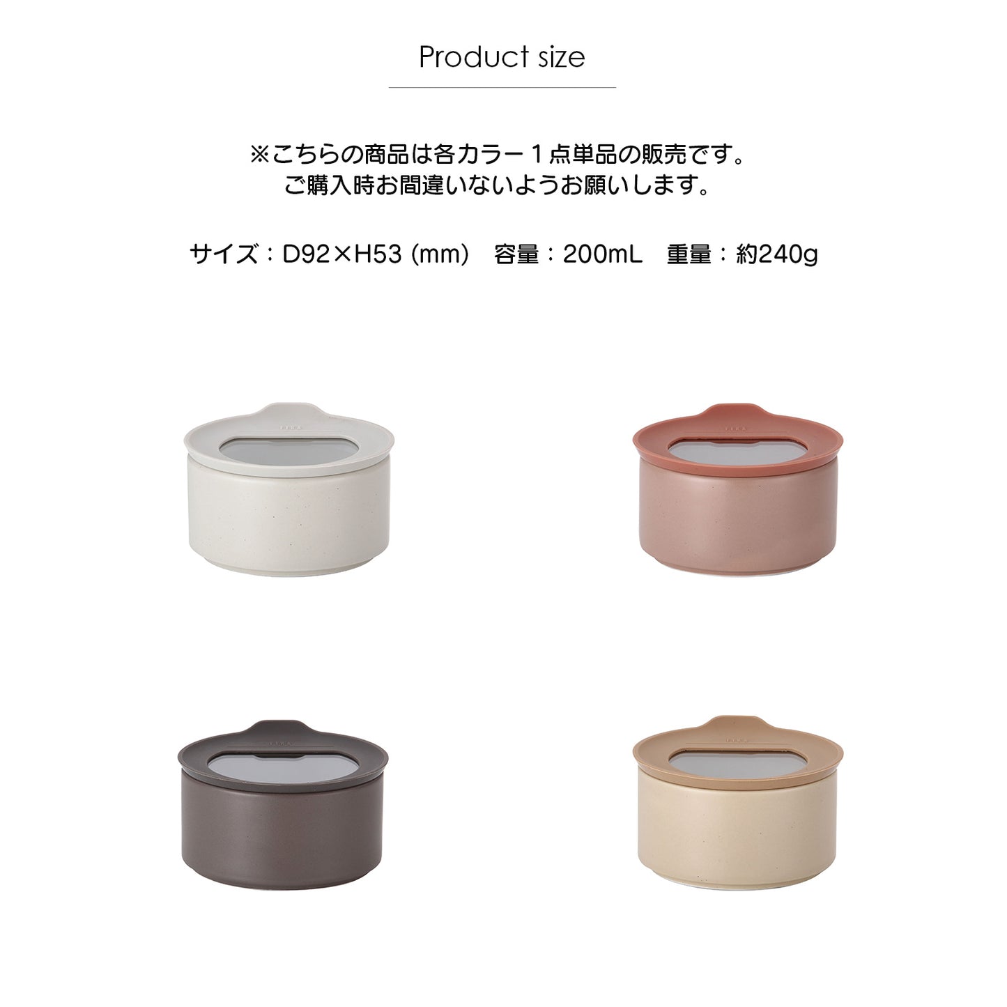 FIKAONE陶磁器製食品保存容器 200ml単品