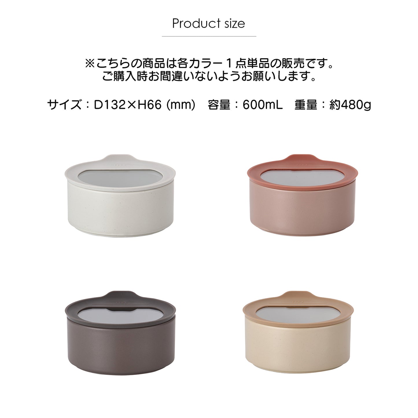 FIKAONE陶磁器製食品保存容器 600ml単品