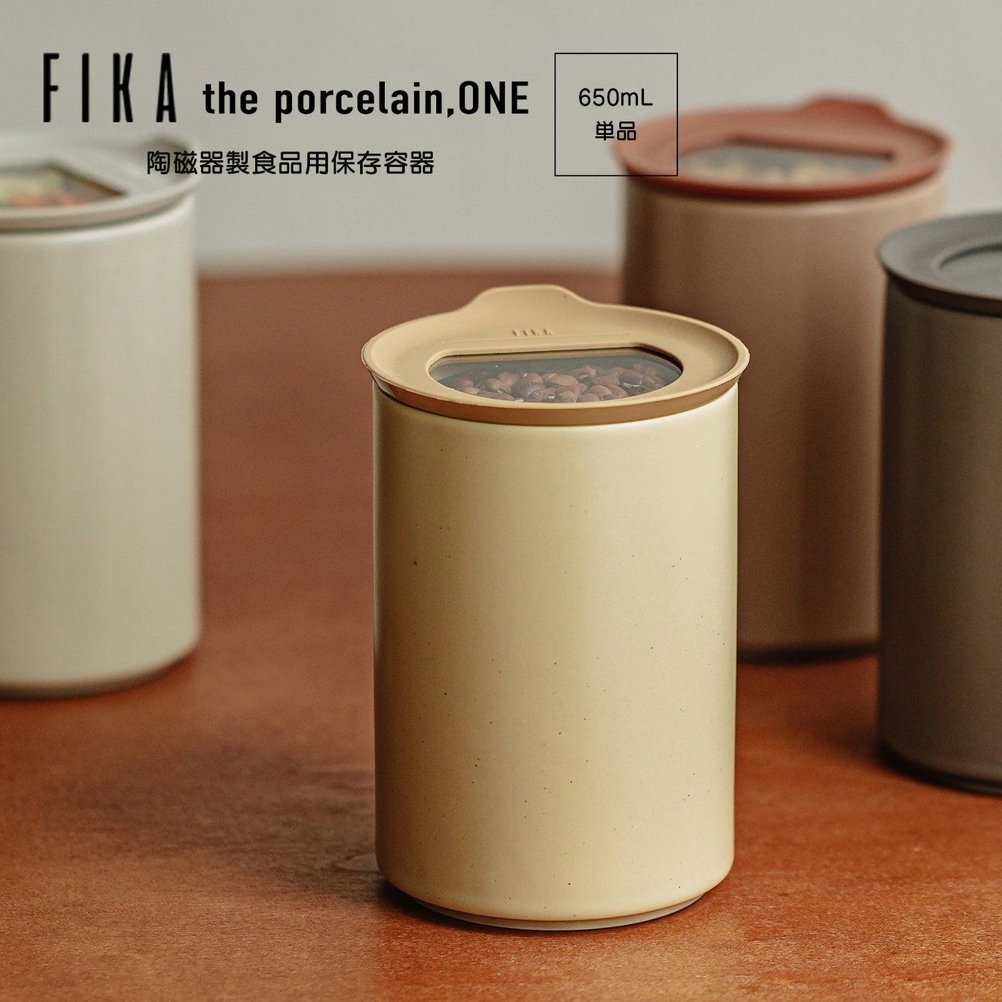FIKAONE陶磁器製食品保存容器 650ml単品