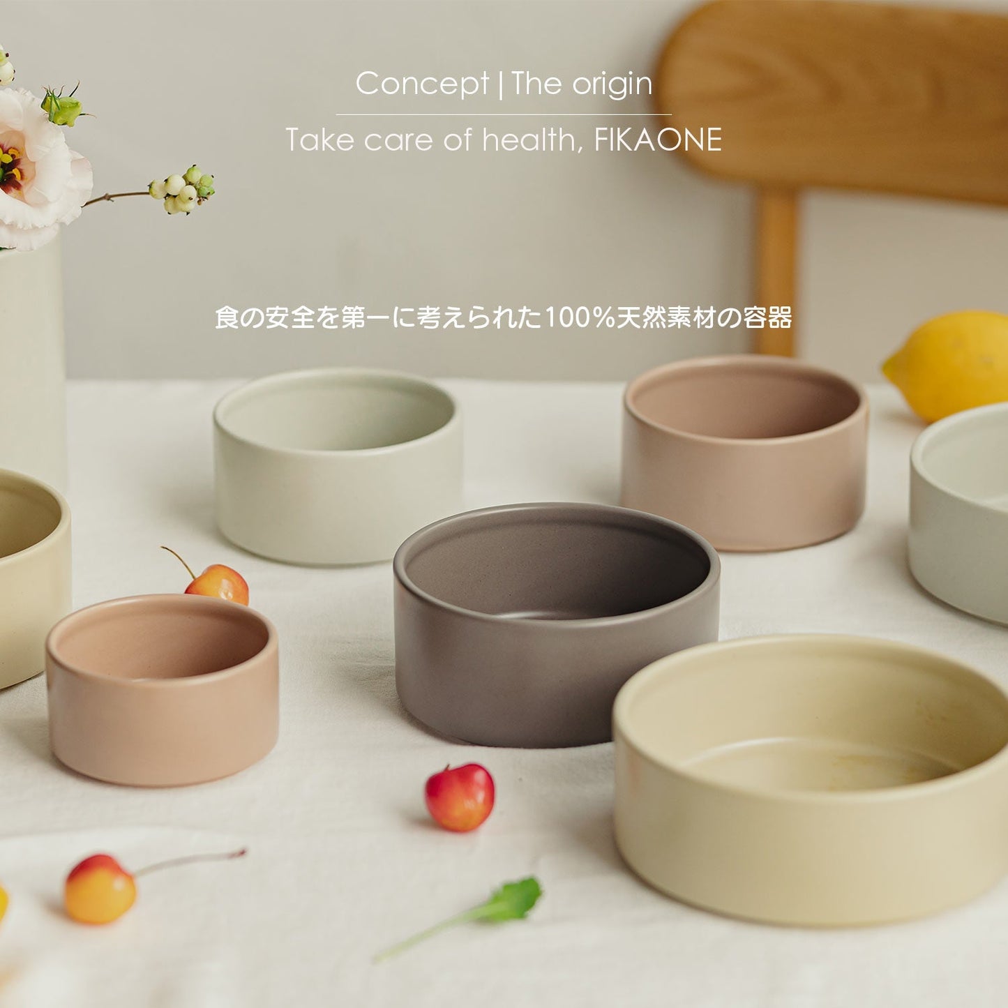FIKAONE陶磁器製食品保存容器 サンドベージュ4点セット