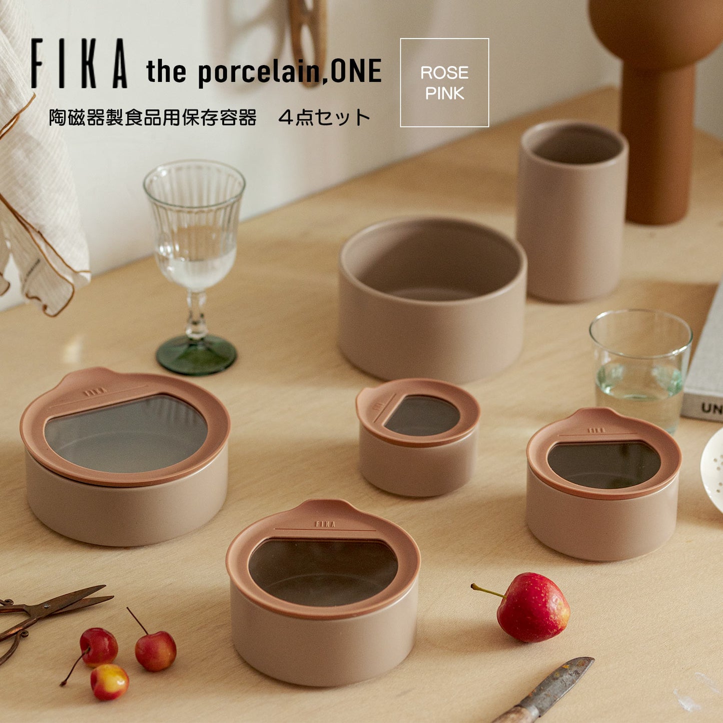 FIKAONE陶磁器製食品保存容器 ローズピンク4点セット