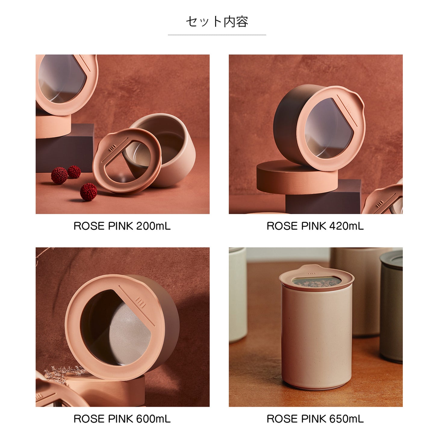 FIKAONE陶磁器製食品保存容器 ローズピンク4点セット