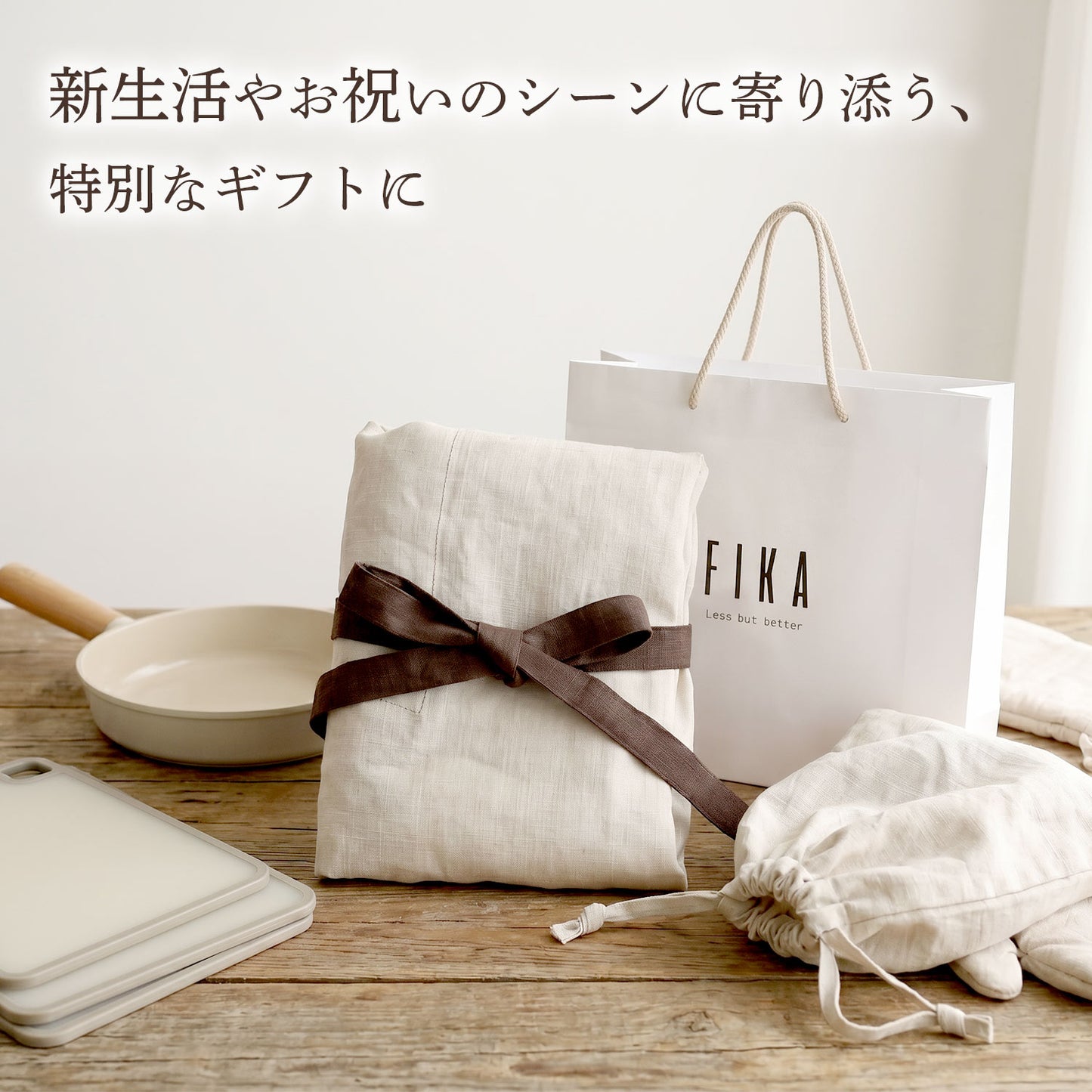 FIKAオリジナルエプロン
