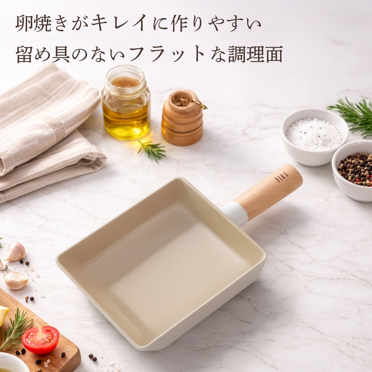 FIKAセラミック卵焼きフライパン