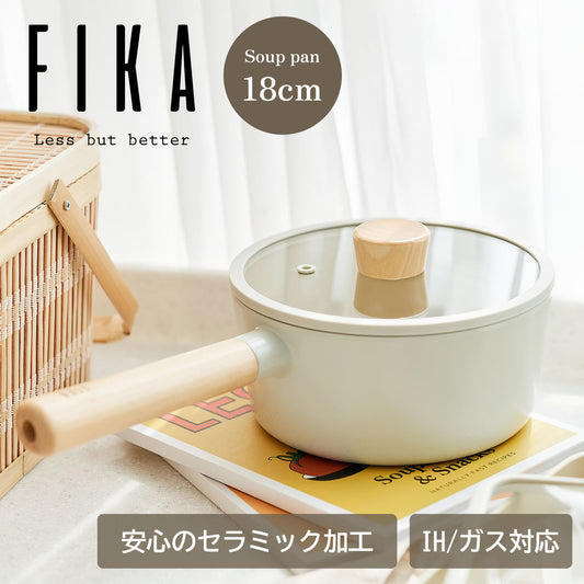 FIKAセラミックスープパン18cm（片手鍋）