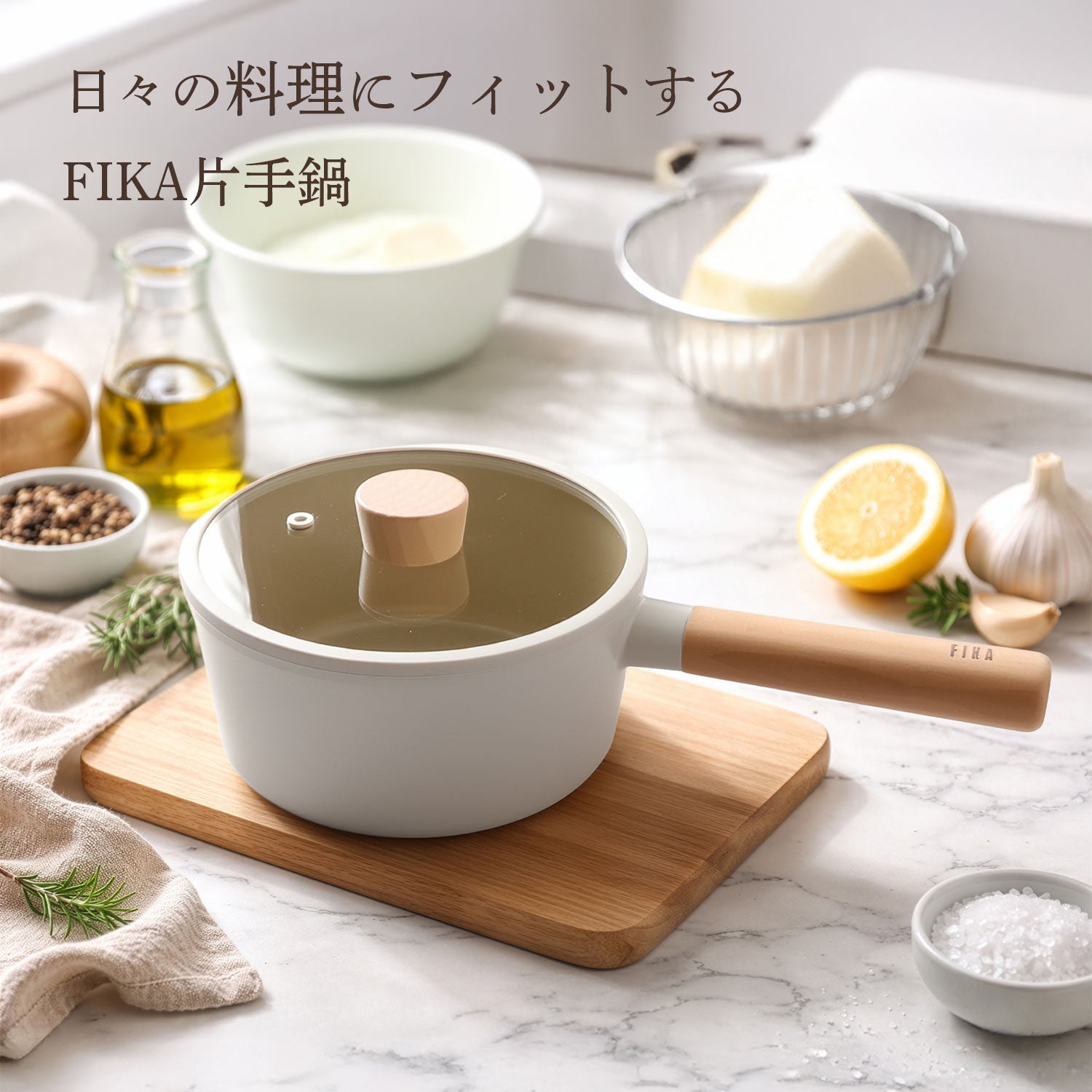 FIKAセラミックスープパン18cm（片手鍋） – FIKAbyNeoflam公式ショップ