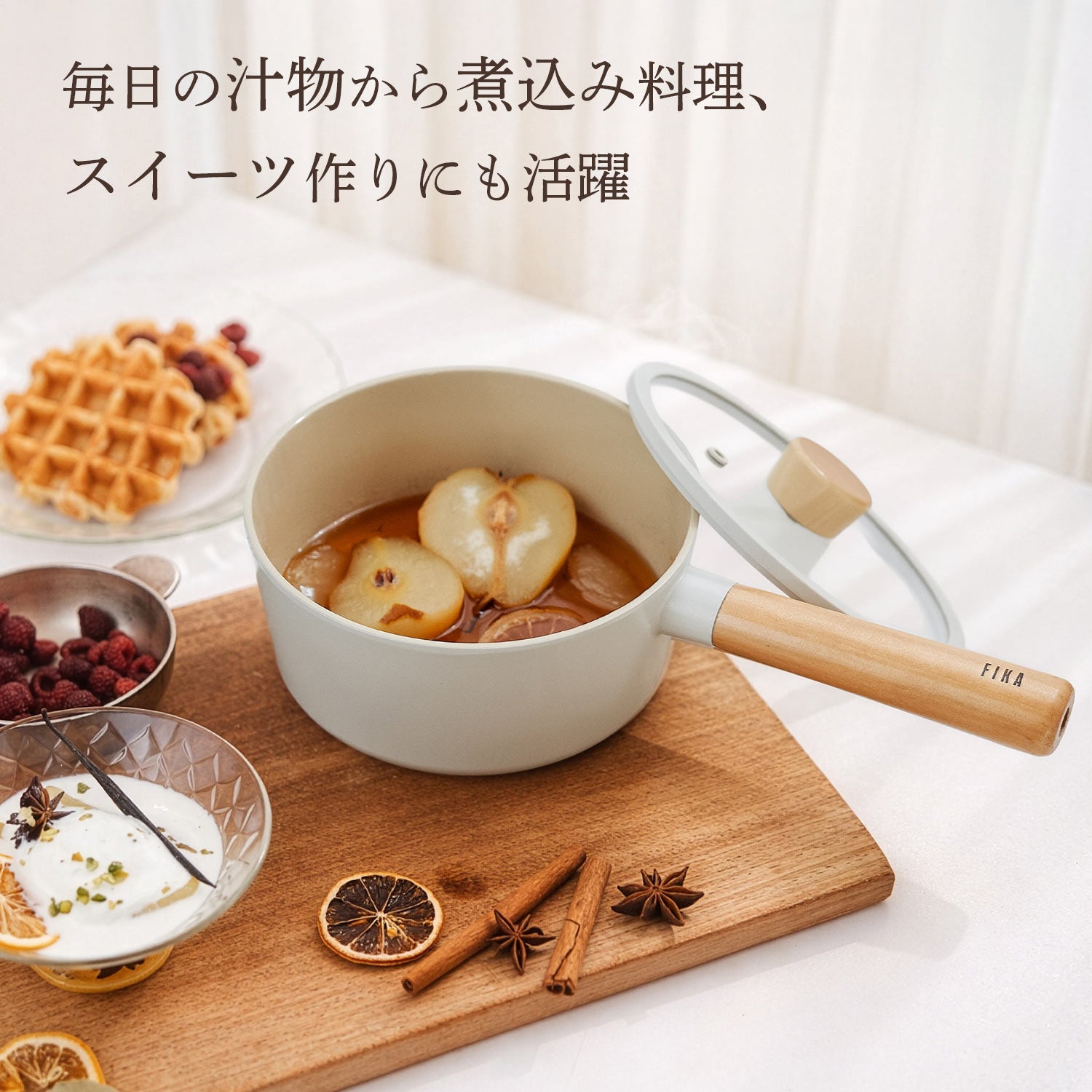 FIKAセラミックスープパン18cm（片手鍋） – FIKAbyNeoflam公式ショップ