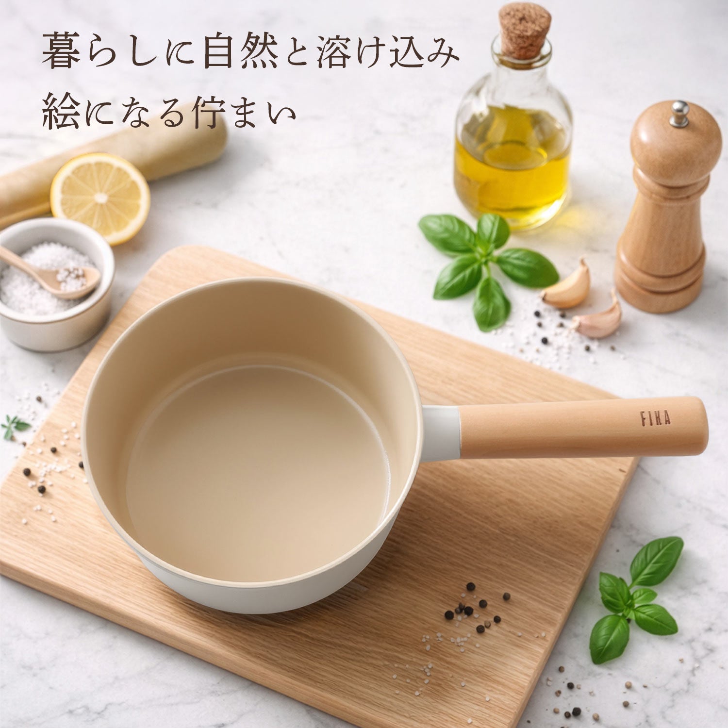 FIKAセラミックスープパン18cm（片手鍋） – FIKAbyNeoflam公式ショップ